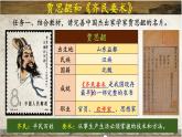 统编版七年级历史上册第20课《三国两晋南北朝时期的科技与文化》（教学课件）