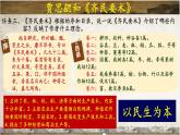 统编版七年级历史上册第20课《三国两晋南北朝时期的科技与文化》（教学课件）
