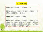 新课堂探索课件  部编版历史8年级上册 第21课 敌后战场的抗战