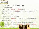 新课堂探索课件  部编版历史8年级上册 第21课 敌后战场的抗战
