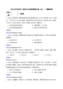 【精品解析】2025年中考历史一轮复习之经典好题单元练（05）——隋唐时期