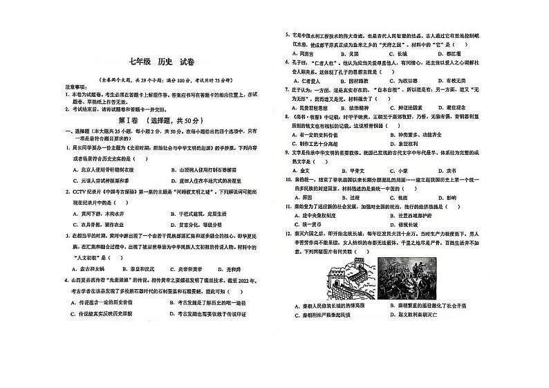 历史 历史试卷第1页