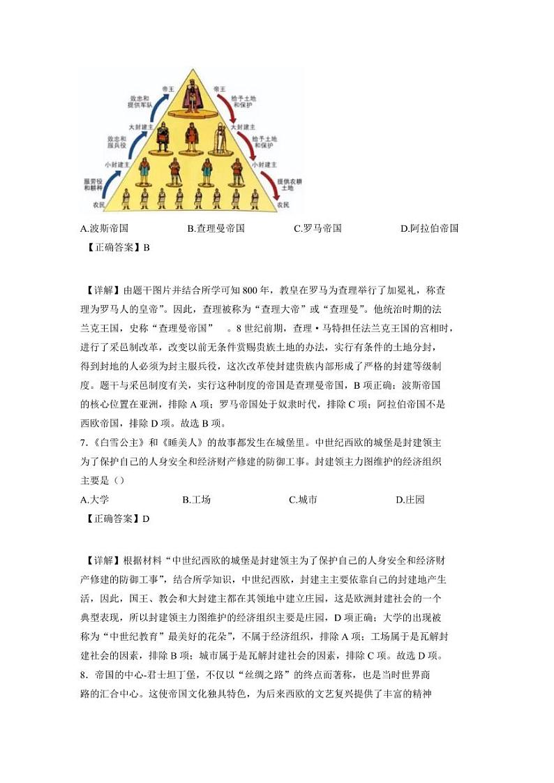江苏省丹阳市2024-2025学年九年级上学期期中历史检测试题（含答案）第3页