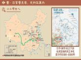 部编 2024版历史七年级上册第3课中华文明的起源【课件_教学设计】（12页）