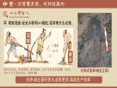 部编 2024版历史七年级上册第3课中华文明的起源【课件_教学设计】（12页）