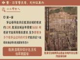 部编 2024版历史七年级上册第3课中华文明的起源【课件_教学设计】（12页）