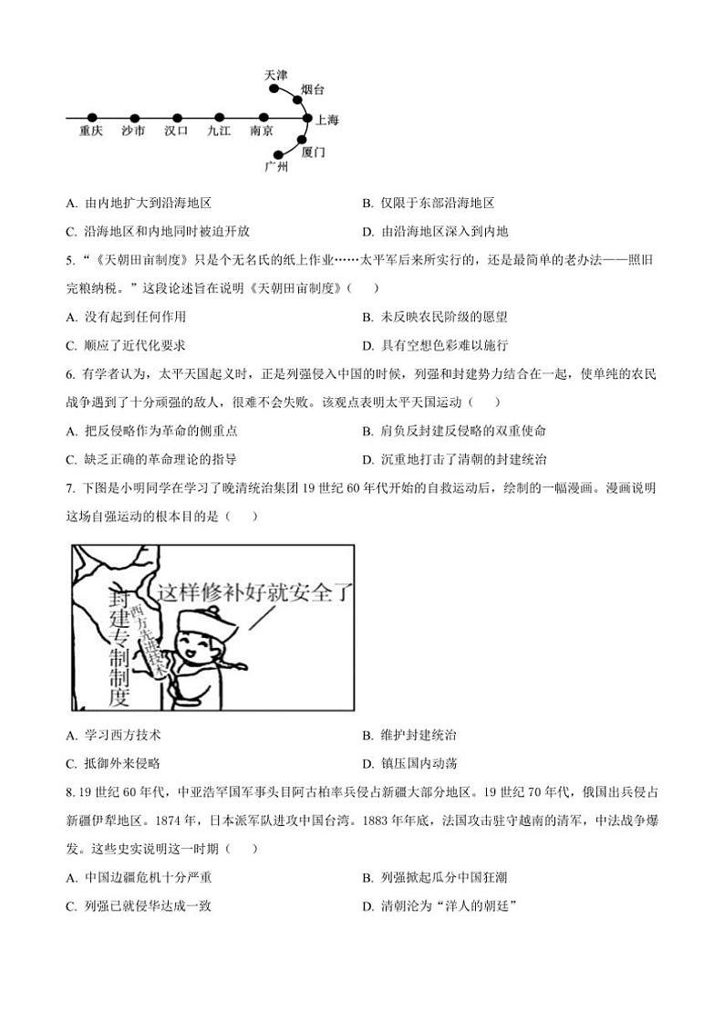 2024～2025学年江西省龙南市八年级(上)期中历史试卷(含答案)第2页