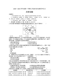 安徽省六安市汇文中学2024-2025学年九年级上学期12月月考历史试题（文字版，含答案）