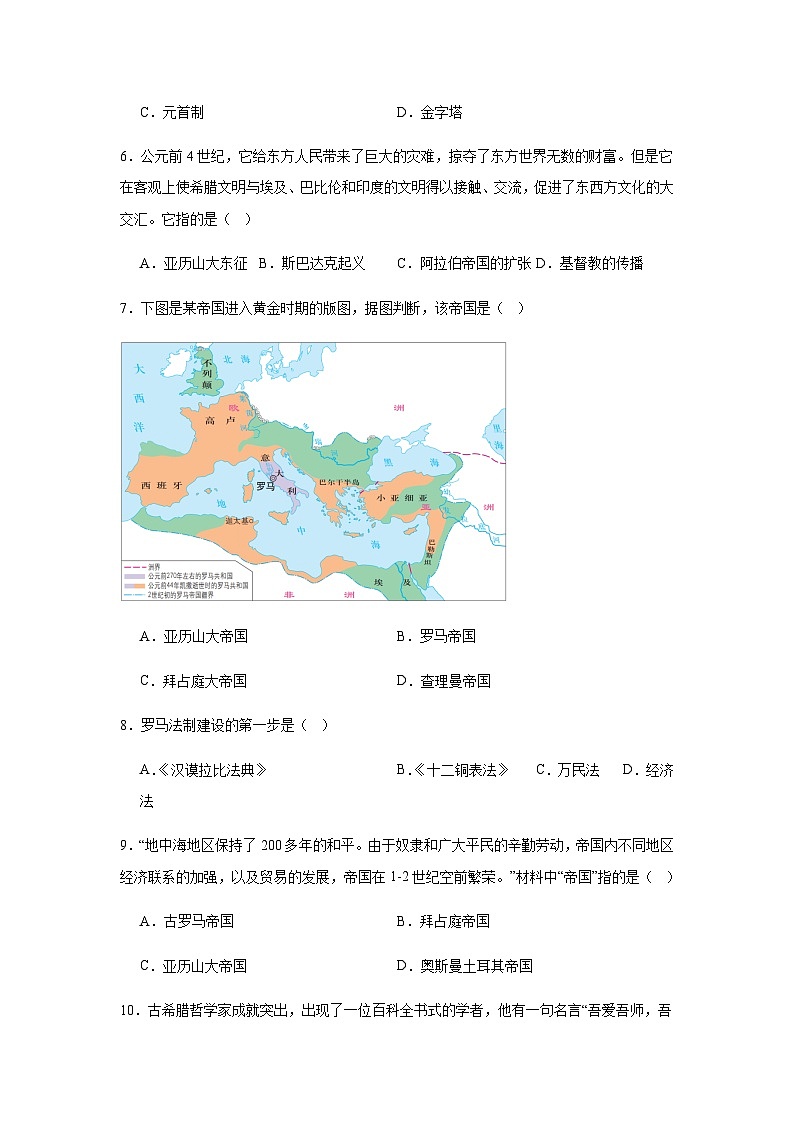 金沙县第四中学秋季学期第三次月考试题九年级上册历史第2页