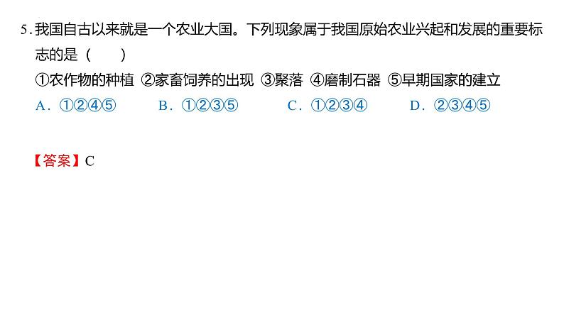 2024—2025学年度第一学期七年级年级9月份月考试题-试题讲解（含解析）第8页