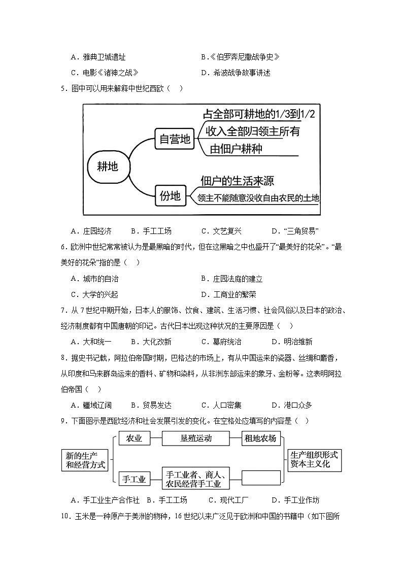 湘机中学2024年下学期期末九年级质量检测2第2页
