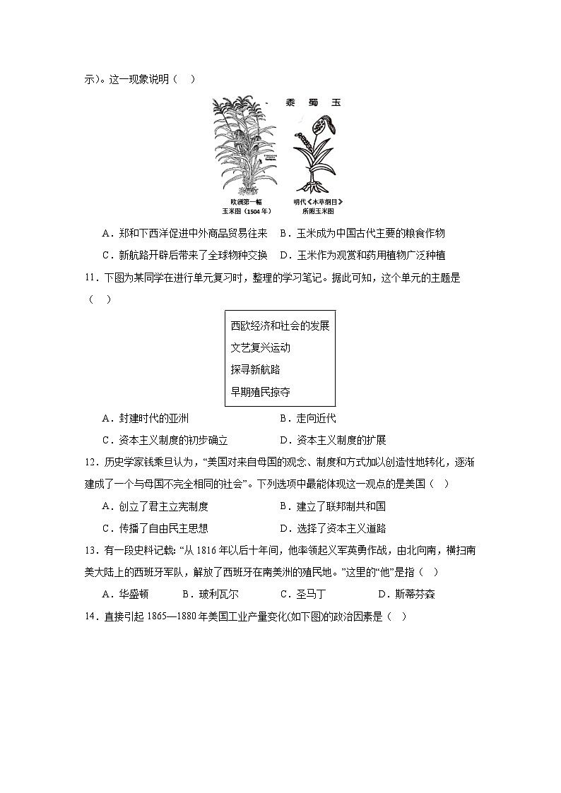 湘机中学2024年下学期期末九年级质量检测2第3页