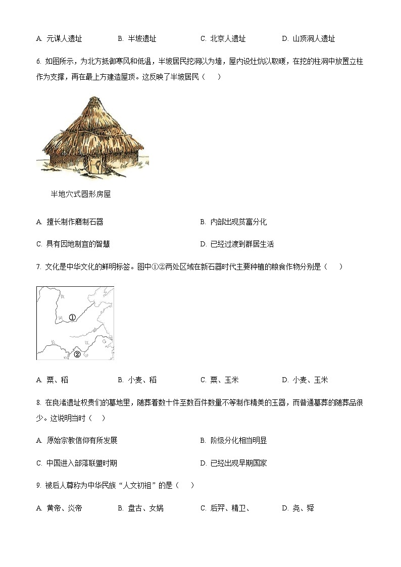 福建省福州市平潭县平潭一中教研片2024-2025学年七年级上学期期中历史试题（含答案）第2页