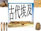 部编版历史九年级上册第一单元复习【课件】