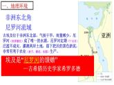 部编版历史九年级上册第一单元复习【课件】
