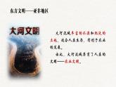 部编版历史九年级上册第一单元教学【课件】