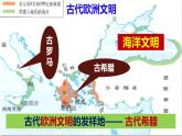 部編版歷史九年級(jí)上冊(cè)第二單元復(fù)習(xí)【課件】