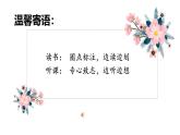 部编版历史九年级上册第三单元7、8课综合【课件】