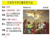 部编版历史九年级上册第三单元7、8课综合【课件】