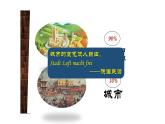 部编版历史九年级上册第三单元9、10课综合【课件】