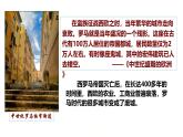 部编版历史九年级上册第三单元9、10课综合【课件】