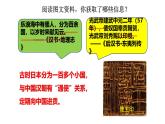 部編版歷史九年級(jí)上冊(cè)第四單元11、12課綜合【課件】