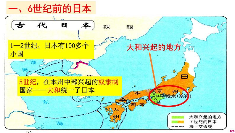 部编版历史九年级上册第四单元11、12课综合【课件】第5页