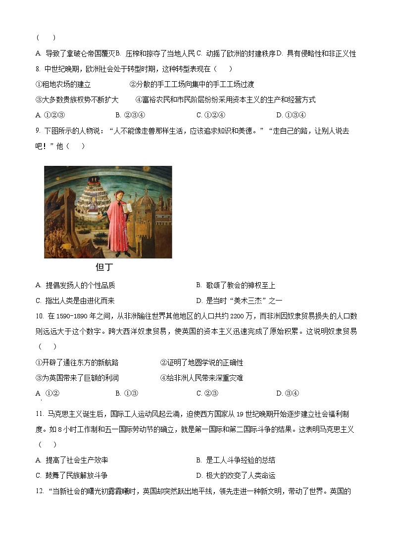 重庆市渝北中学校2024-2025学年九年级上学期第三次月考历史试题（含答案）第2页