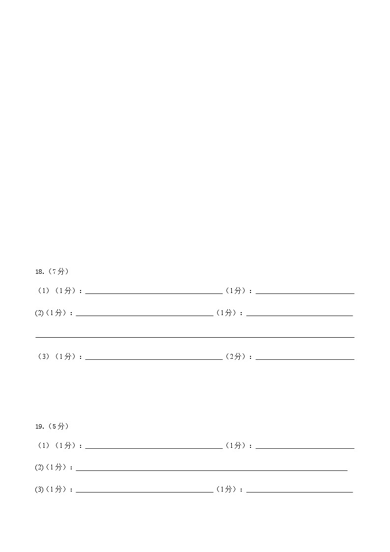 八年级历史答题卡及答案第2页