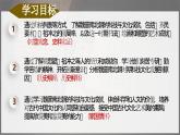 人教版七上历史 第20课 三国两晋南北朝时期的科技与文化（课件）