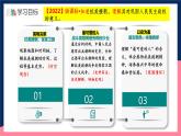 人教统编版历史八年级下册2《 抗美援朝》课件+教案+分层练习+导学案+素材