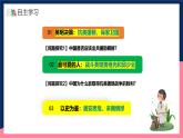 人教统编版历史八年级下册2《 抗美援朝》课件+教案+分层练习+导学案+素材