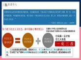 人教統(tǒng)編版歷史八年級(jí)下冊(cè)5《 三大改造》課件+分層練習(xí)+導(dǎo)學(xué)案+素材