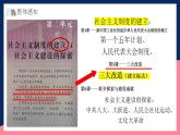 人教統(tǒng)編版歷史八年級(jí)下冊(cè)5《 三大改造》課件+分層練習(xí)+導(dǎo)學(xué)案+素材
