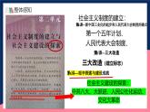 人教統(tǒng)編版歷史八年級下冊6《艱辛探索與建設(shè)成就》課件+分層練習+導學案+素材