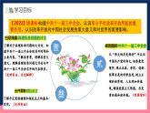 人教统编版历史八年级下册7《 伟大的历史转折》课件+教案+分层练习+导学案+素材