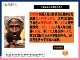 人教统编版历史八年级下册8《 经济体制改革》课件+教案+分层练习+导学案+素材