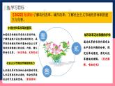 人教统编版历史八年级下册8《 经济体制改革》课件+教案+分层练习+导学案+素材