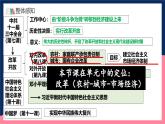 人教统编版历史八年级下册8《 经济体制改革》课件+教案+分层练习+导学案+素材