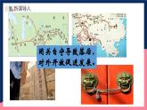 人教统编版历史八年级下册9《对外开放》课件+教案+分层练习+导学案+素材