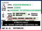 人教统编版历史八年级下册9《对外开放》课件+教案+分层练习+导学案+素材