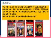 人教统编版历史八年级下册10《 建设中国特色社会主义》课件+教案+分层练习+导学案+素材