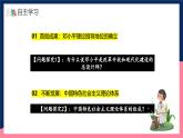 人教统编版历史八年级下册10《 建设中国特色社会主义》课件+教案+分层练习+导学案+素材