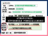 人教统编版历史八年级下册10《 建设中国特色社会主义》课件+教案+分层练习+导学案+素材