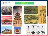 人教统编版历史八年级下册11《 为实现中国梦而努力奋斗》课件+教案+分层练习+导学案+素材