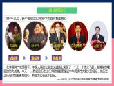 人教统编版历史八年级下册11《 为实现中国梦而努力奋斗》课件+教案+分层练习+导学案+素材