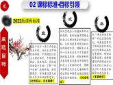 人教统编版历史八年级下册第三单元 《中国特色社会主义道路》复习课件+大单元教案+单元复习考点+单元测试卷
