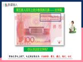 人教統(tǒng)編版歷史八年級下冊12《民族大團結(jié)》課件+分層練習+導學案+素材