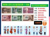 人教統(tǒng)編版歷史八年級下冊12《民族大團結(jié)》課件+分層練習+導學案+素材