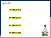 人教统编版历史八年级下册13《香港和澳门的回归》课件+教案+分层练习+导学案+素材